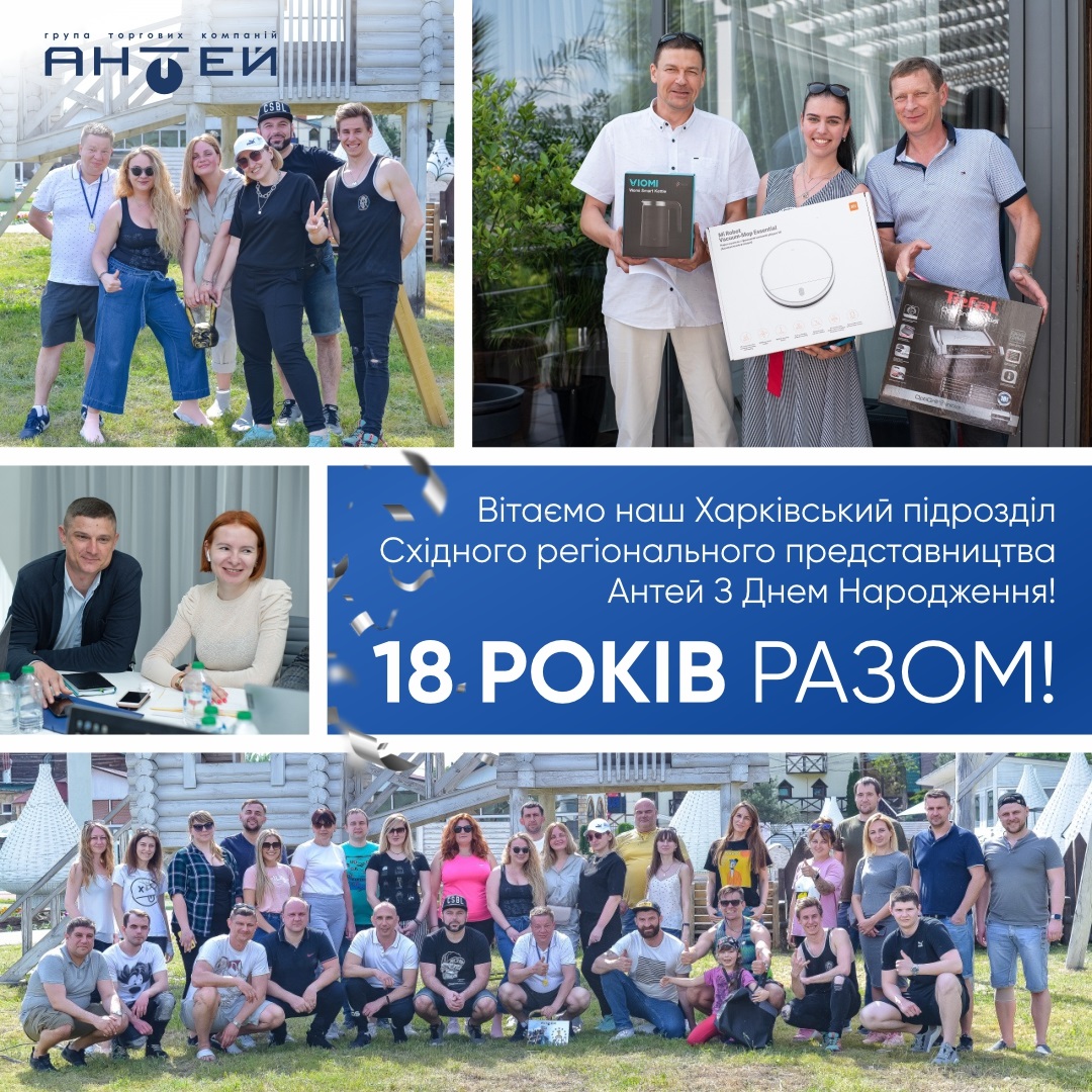 18 years Anniversary to our Kharkiv office
