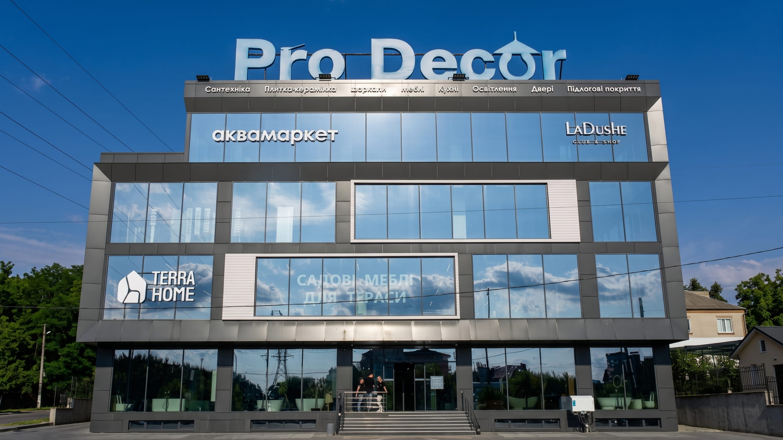 Modern facade of the large specialized ProDecor shopping center