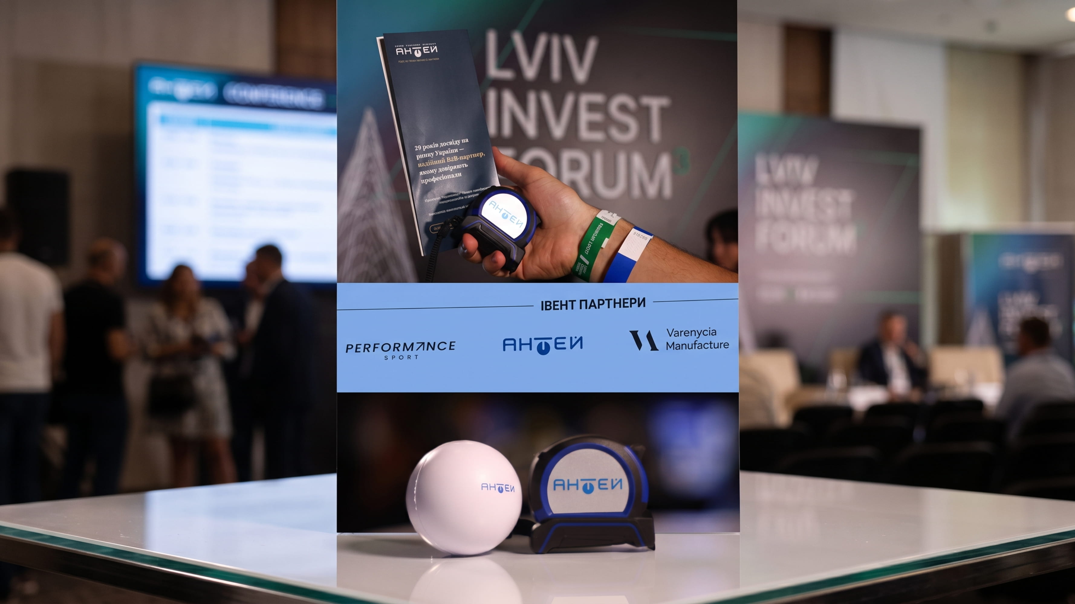 ГТК Антей в списке официальных ивент-партнеров Lviv Invest Forum 2026